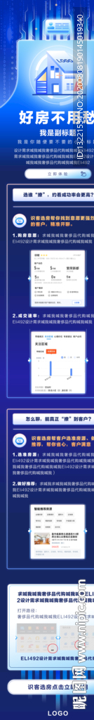 产品裂变扫码招募详情介绍长图