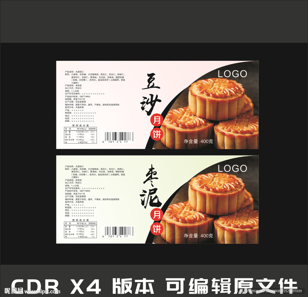 中秋佳节  月饼 传统文化