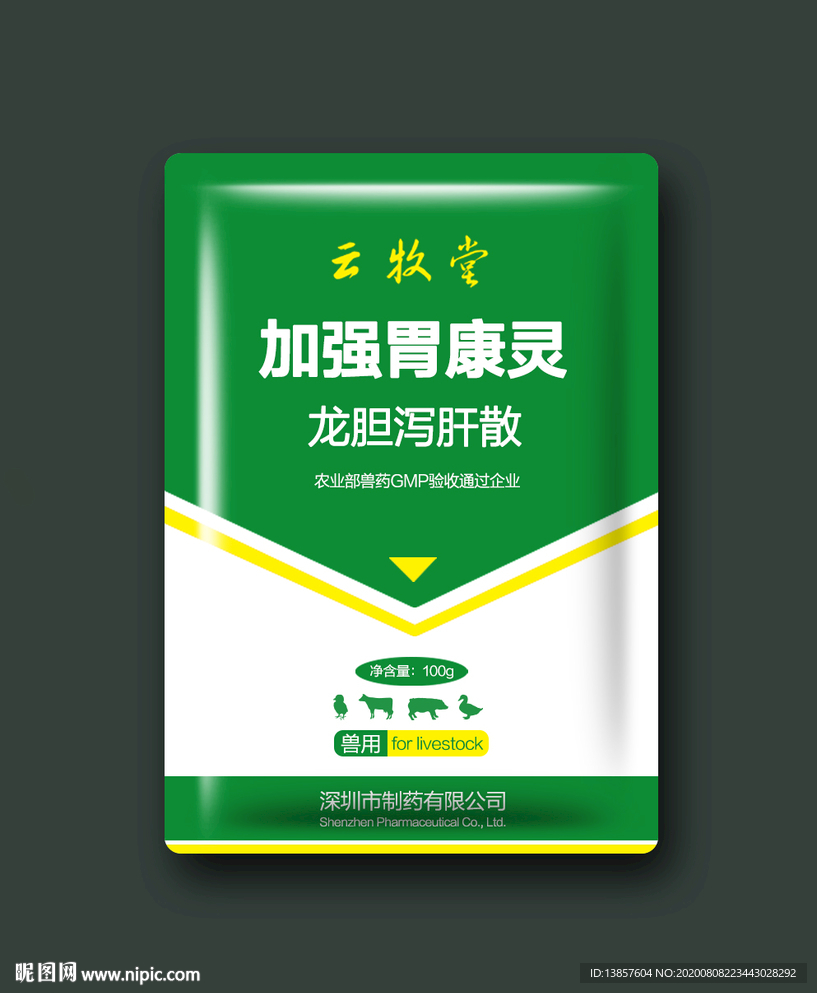 兽用胆泻肝散包装袋AI