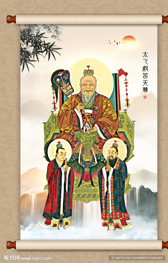 太乙真人