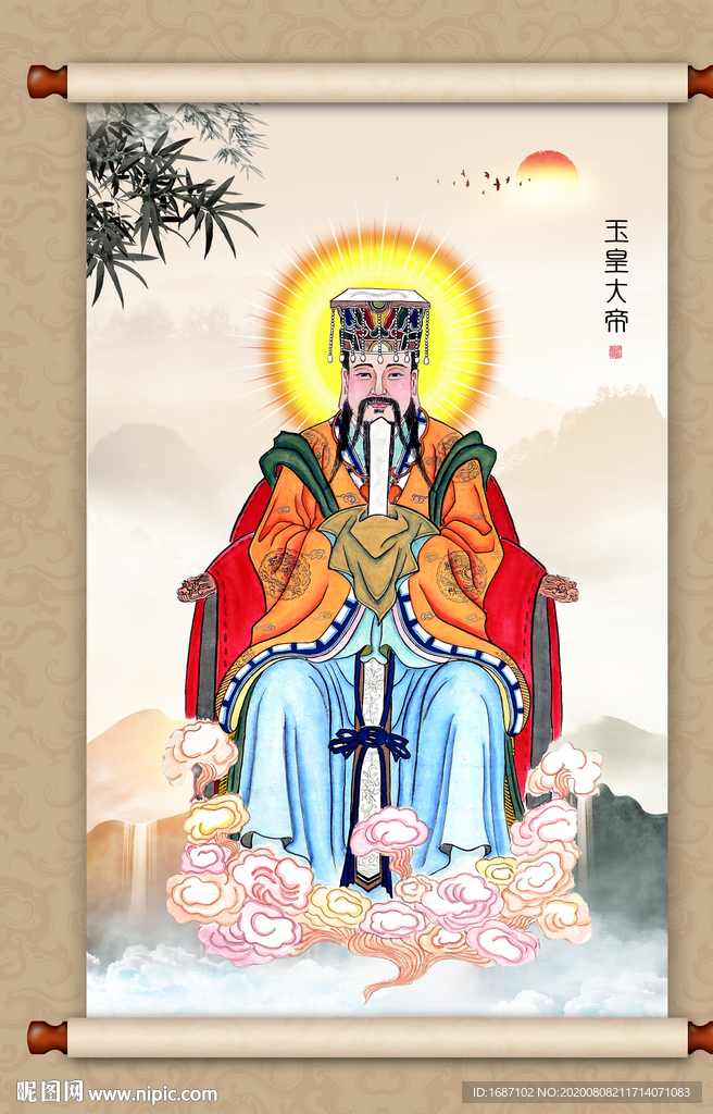 玉皇大帝