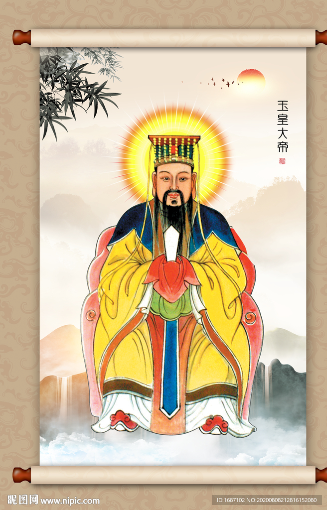 玉皇大帝