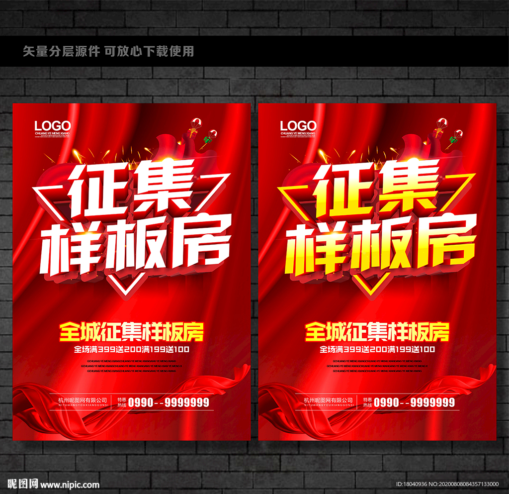 样板房