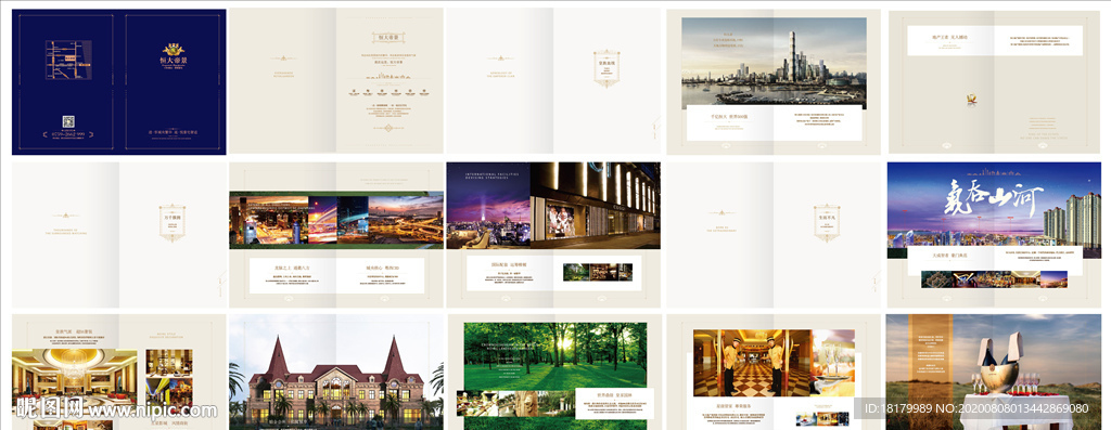 地产楼书设计