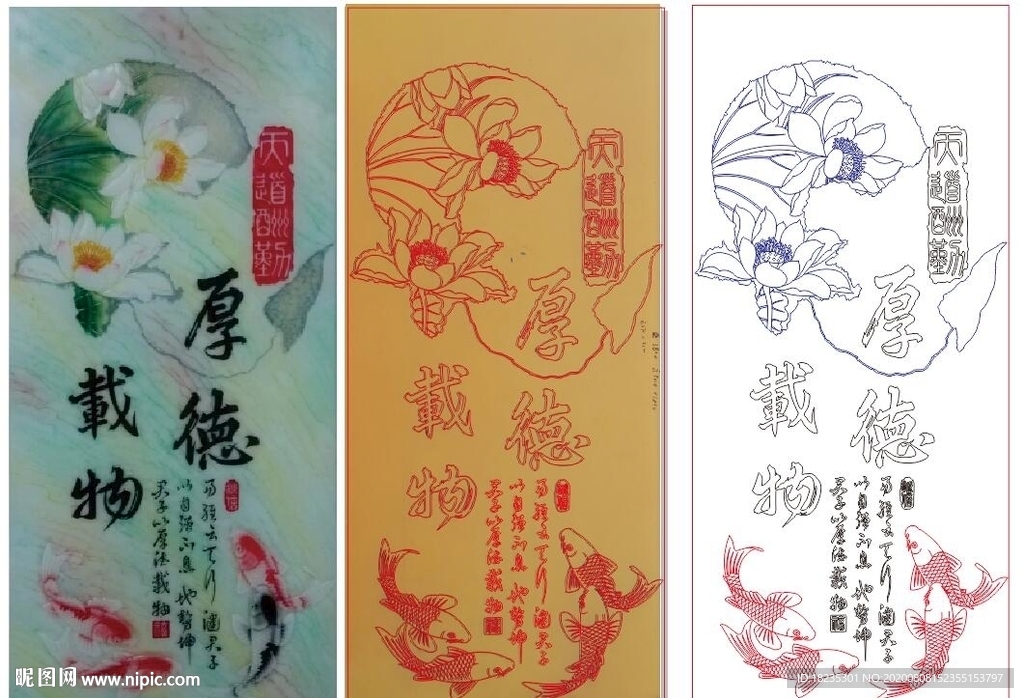 厚德载物