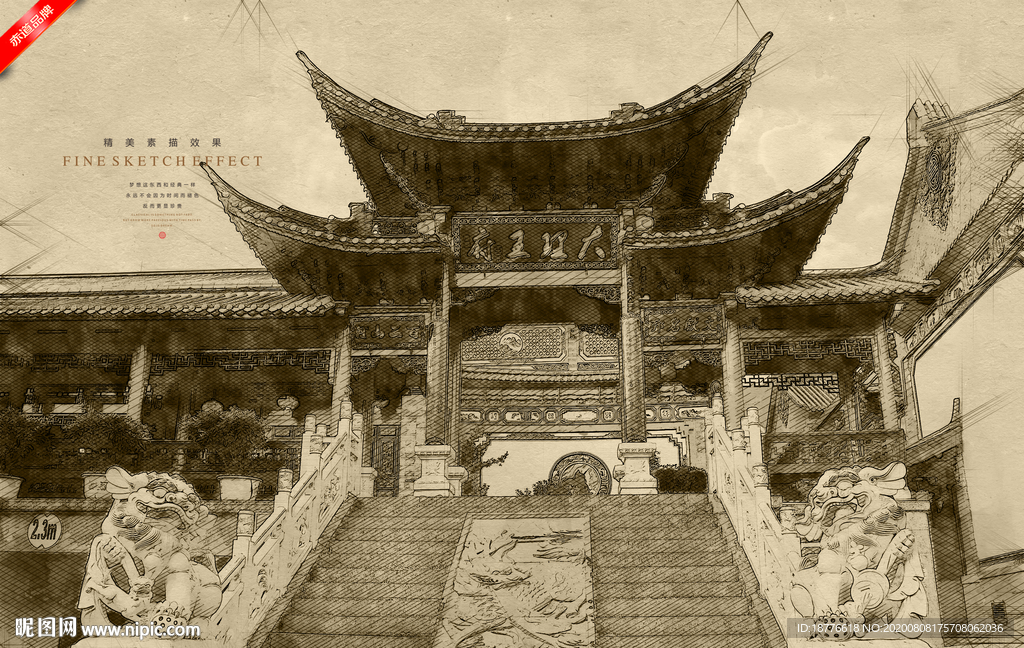 大理王府