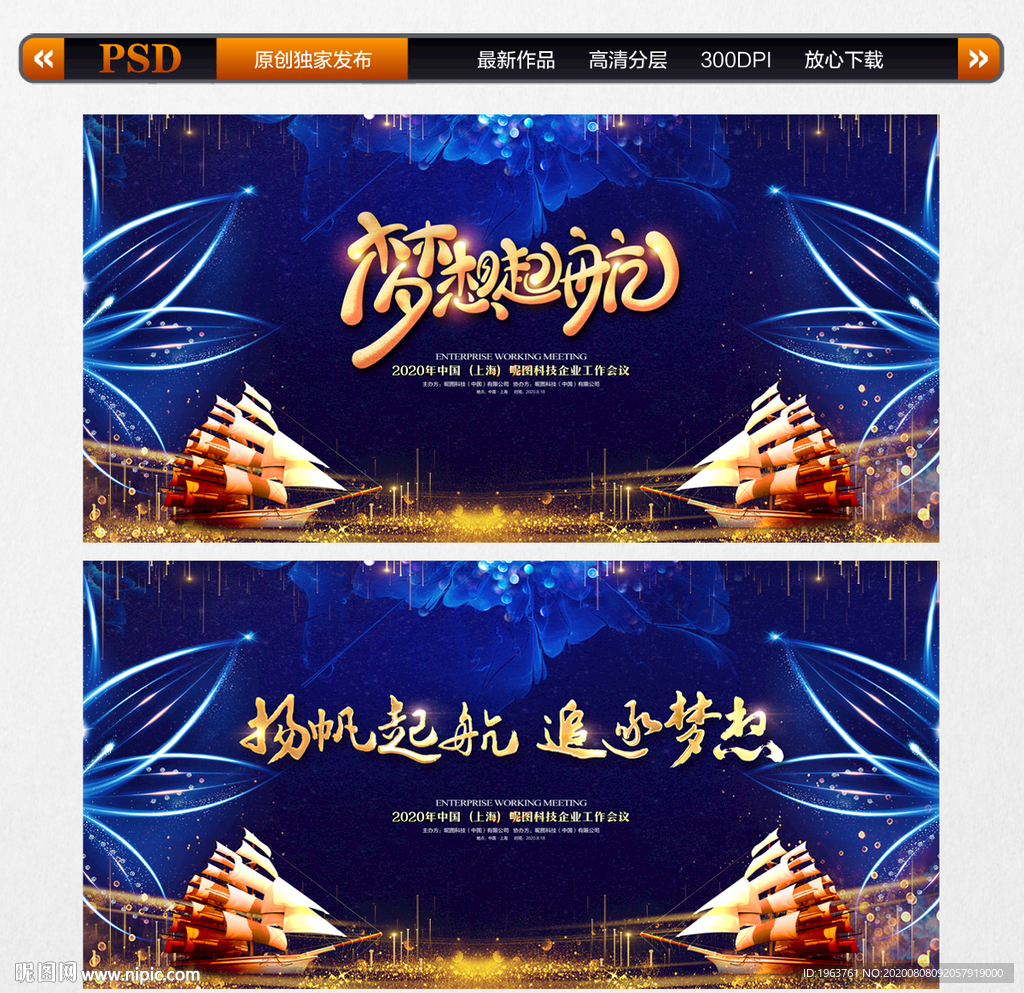 梦想起航