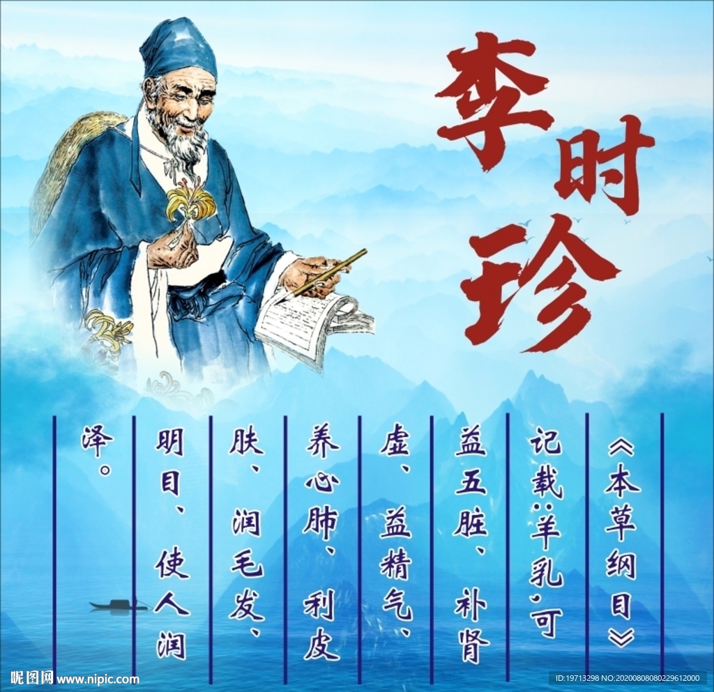 李时珍本草纲目记载羊乳奶优点