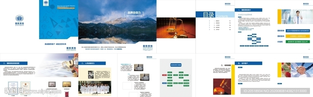 企业画册