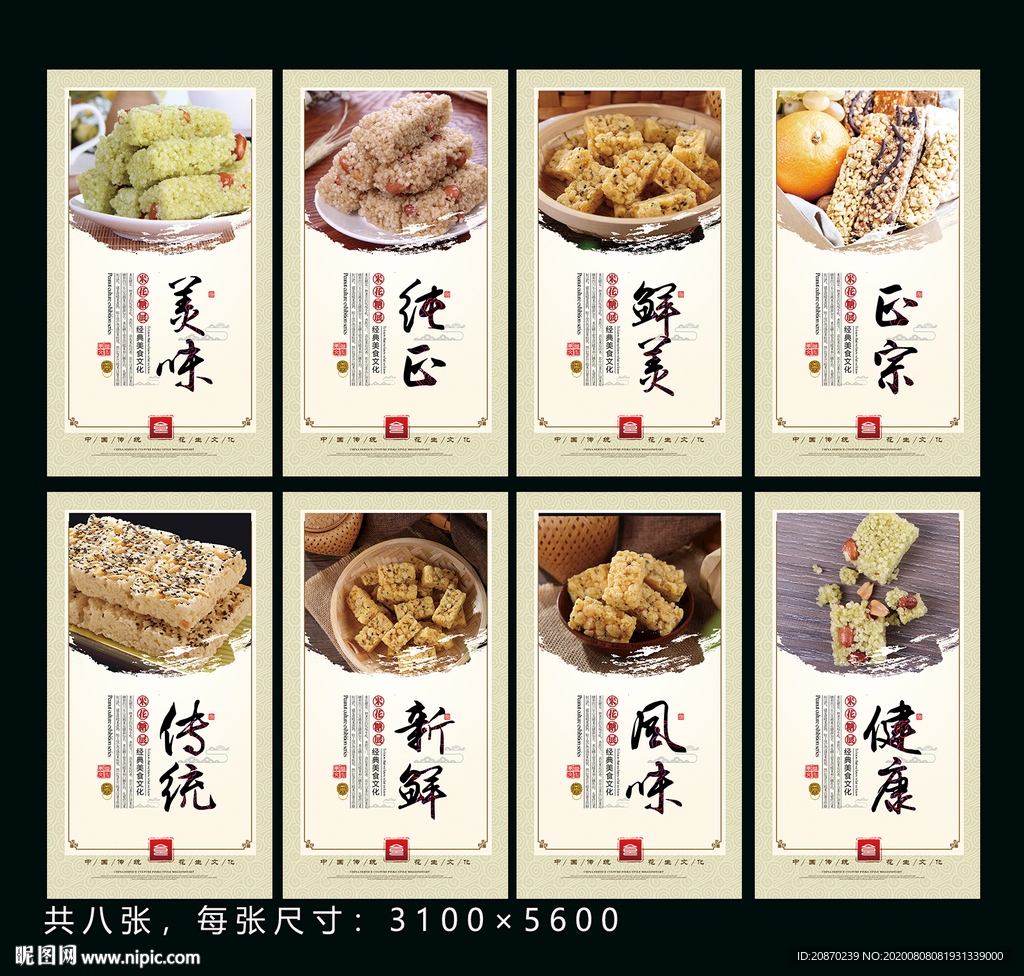 米花糖