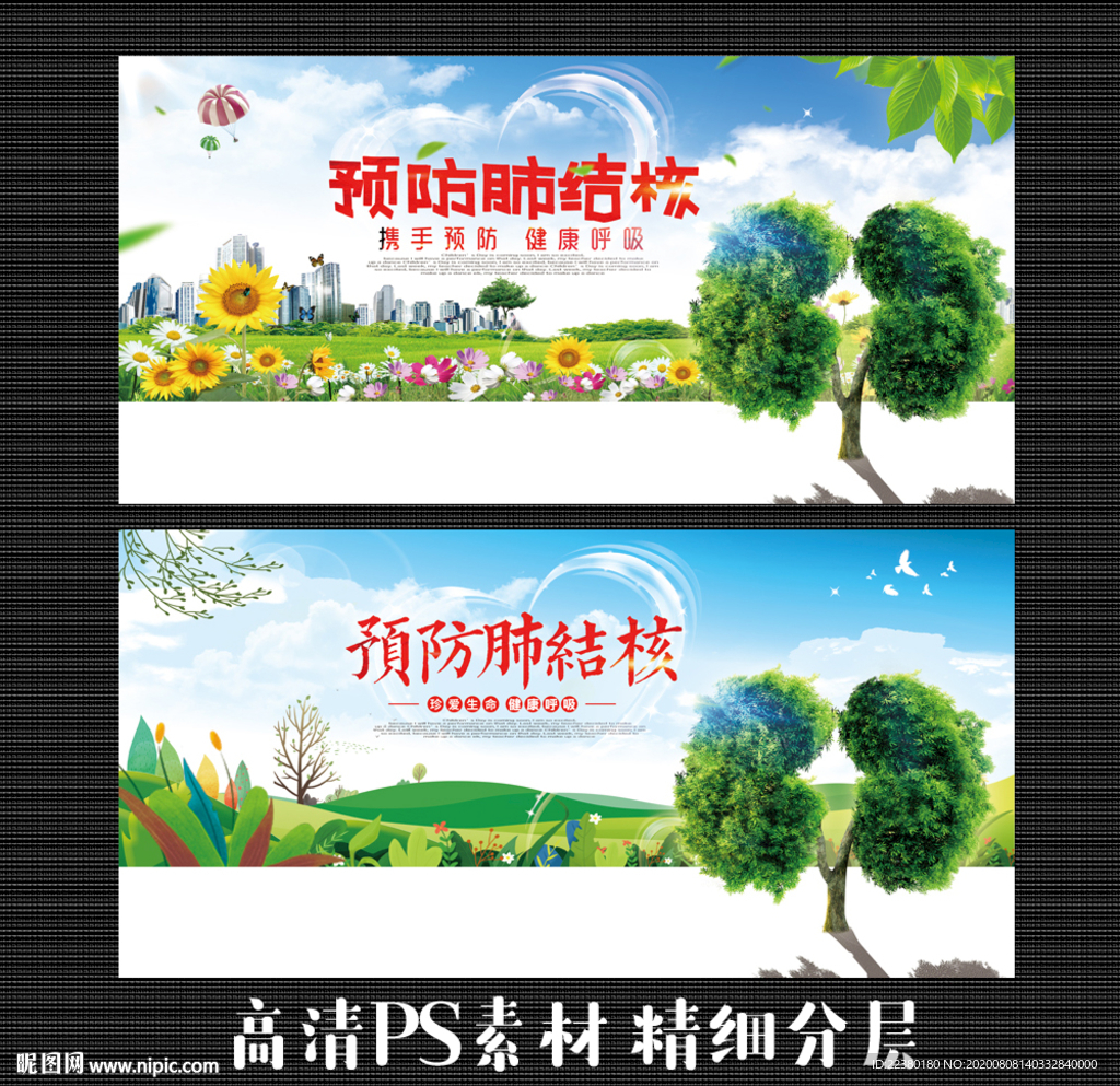 结核病