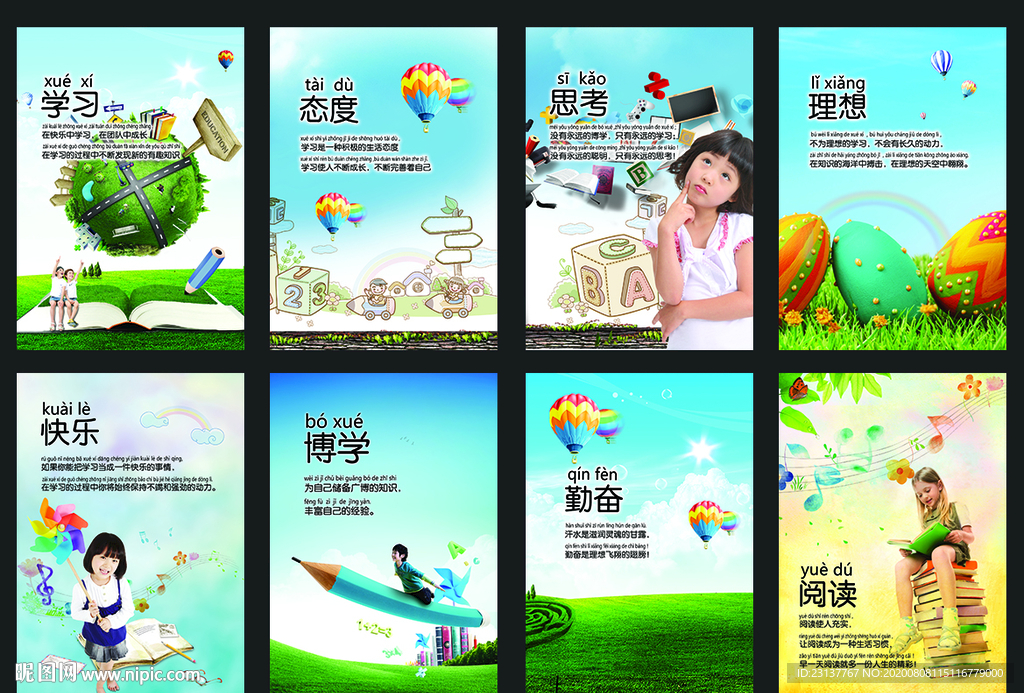 学校励志展板上墙挂画