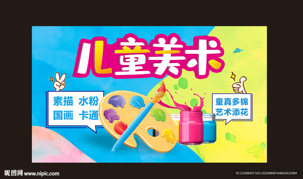 美术班