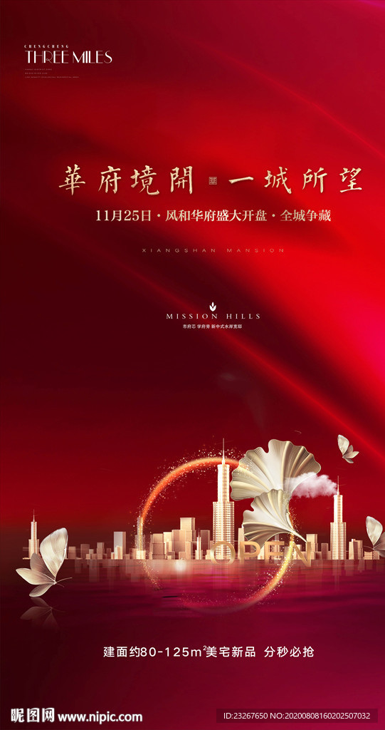 红色开盘单页