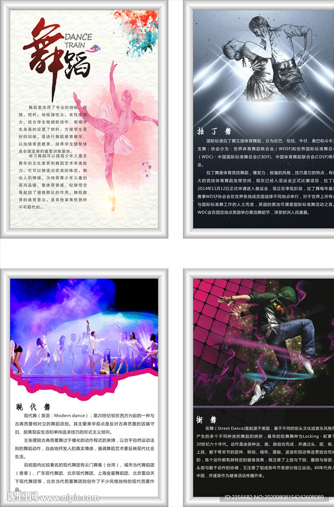 舞蹈室