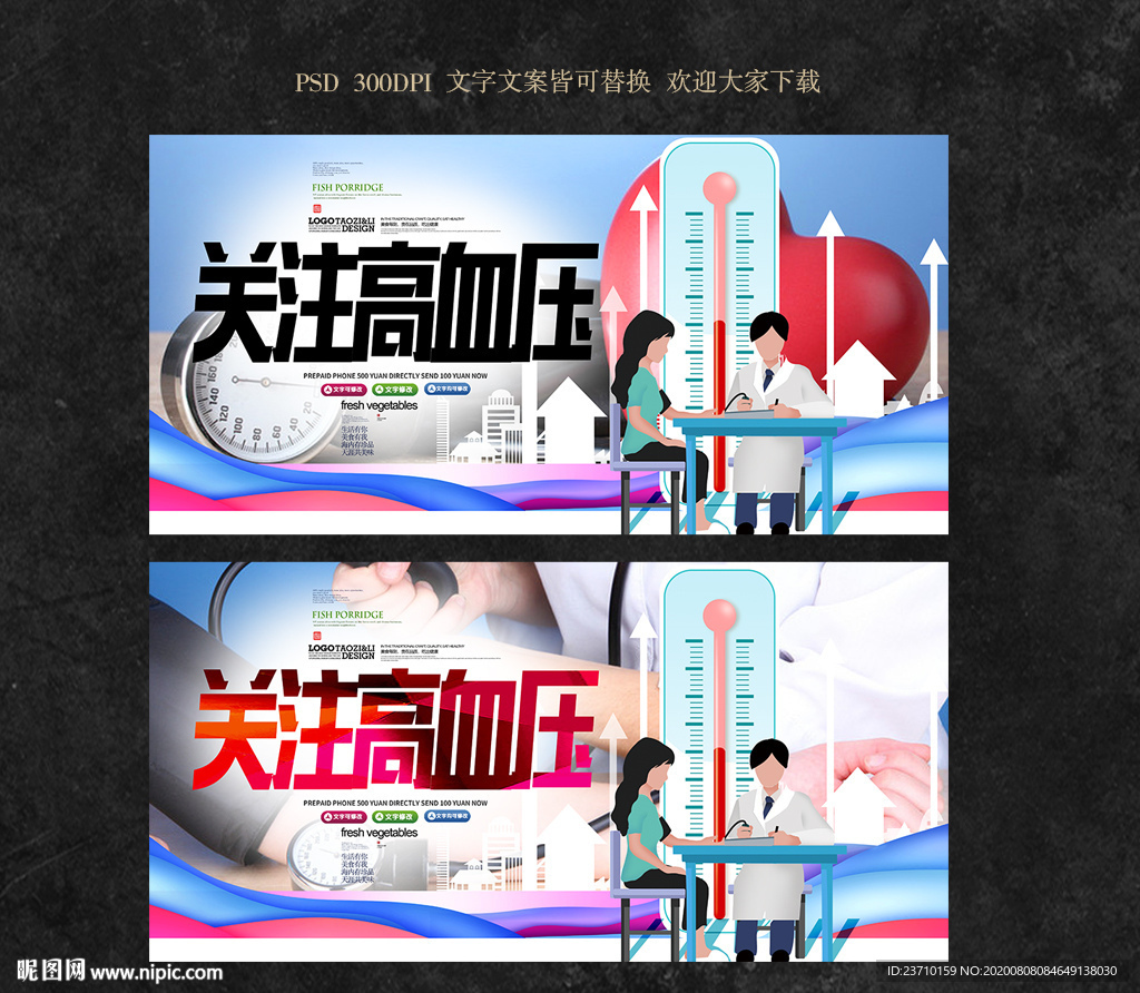 高血压
