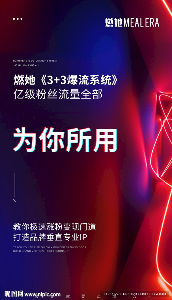 招商海报