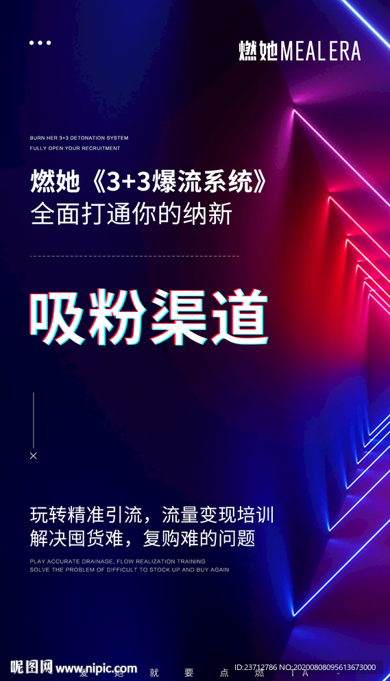 招商海报