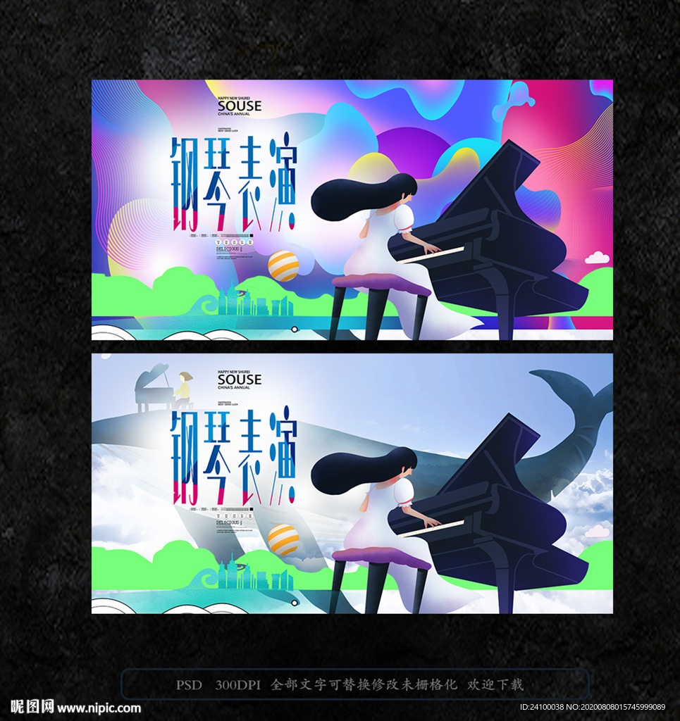 钢琴表演