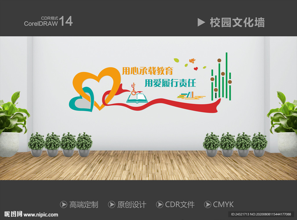 特殊教育
