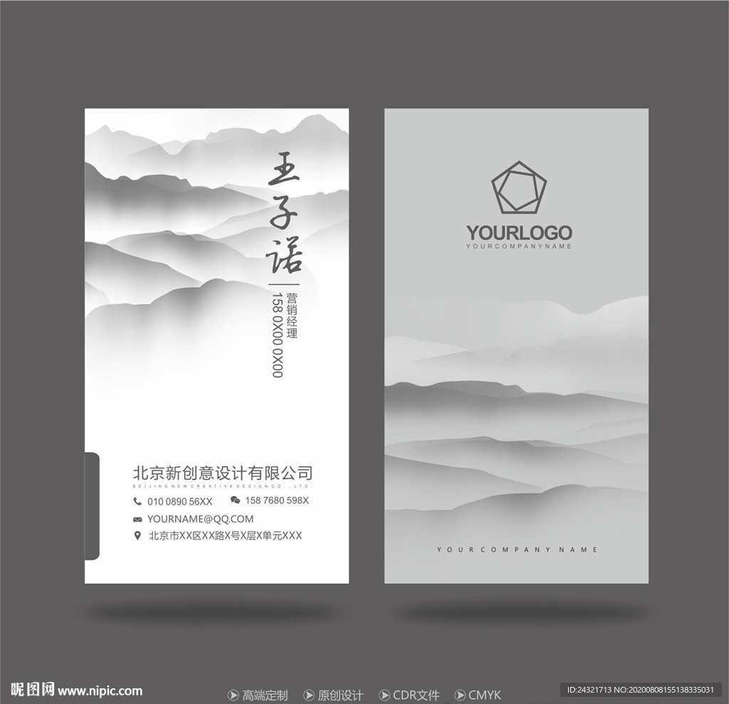 高档名片