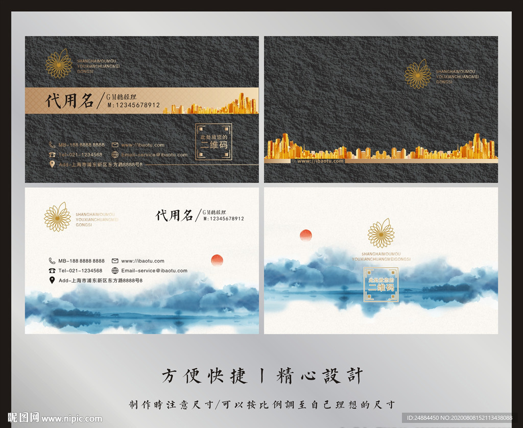 高档地产名片