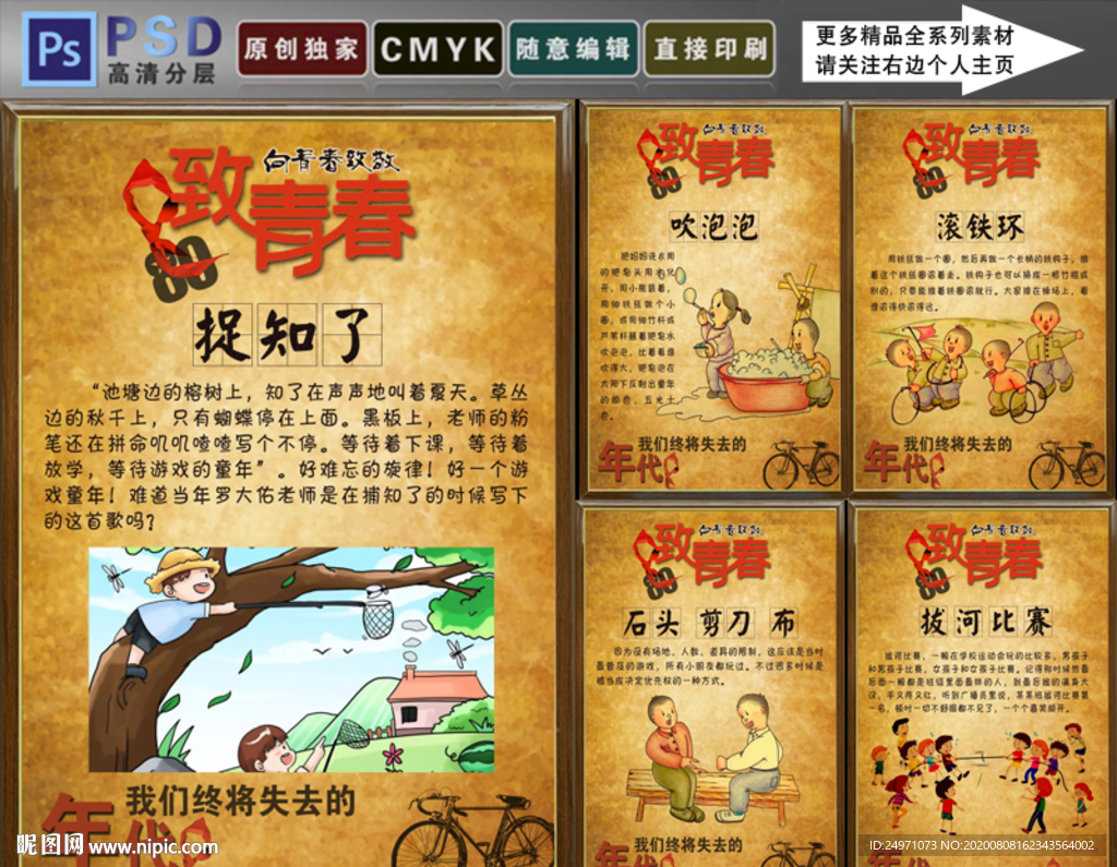 童年小游戏