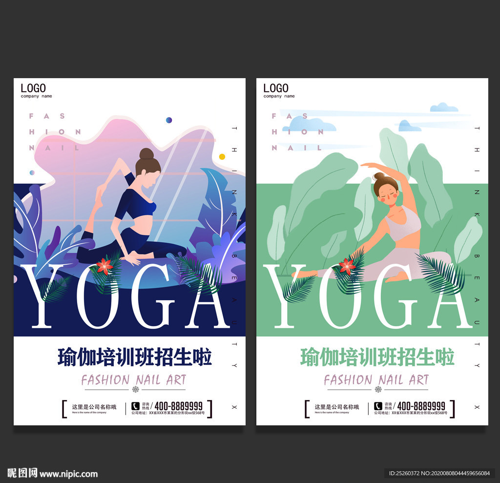 瑜伽