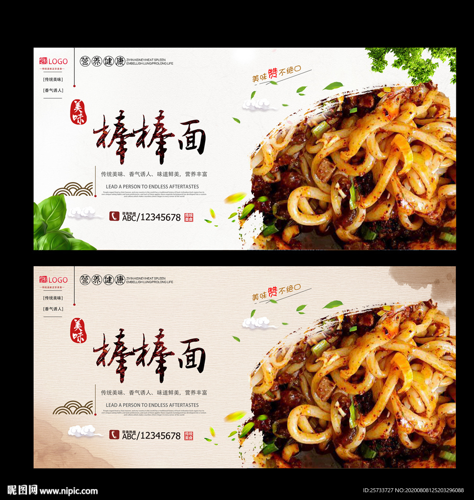 棒棒面