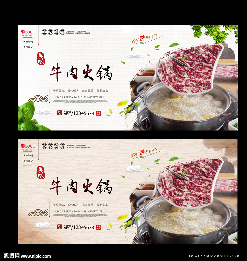 牛肉火锅