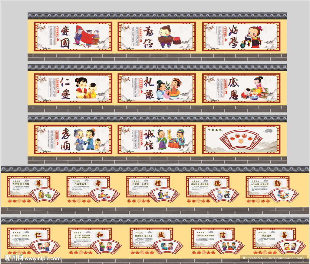 传统文化围挡