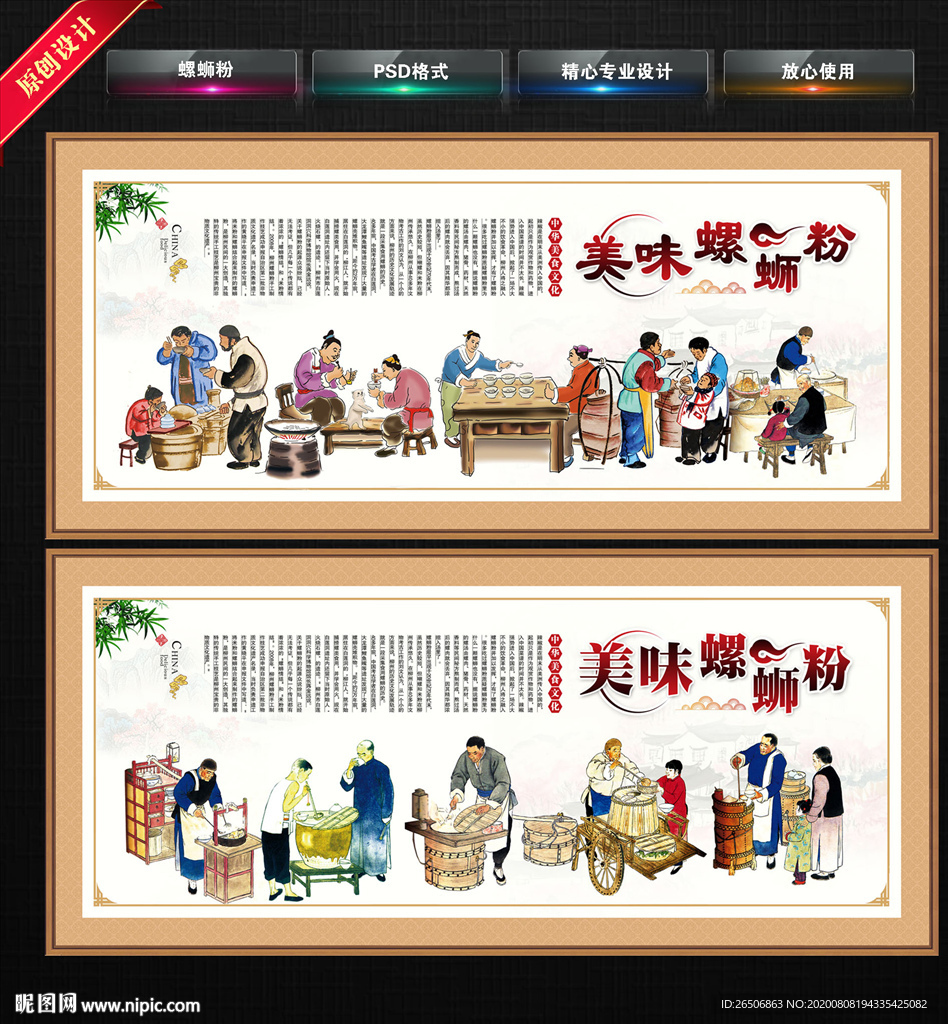 螺蛳粉