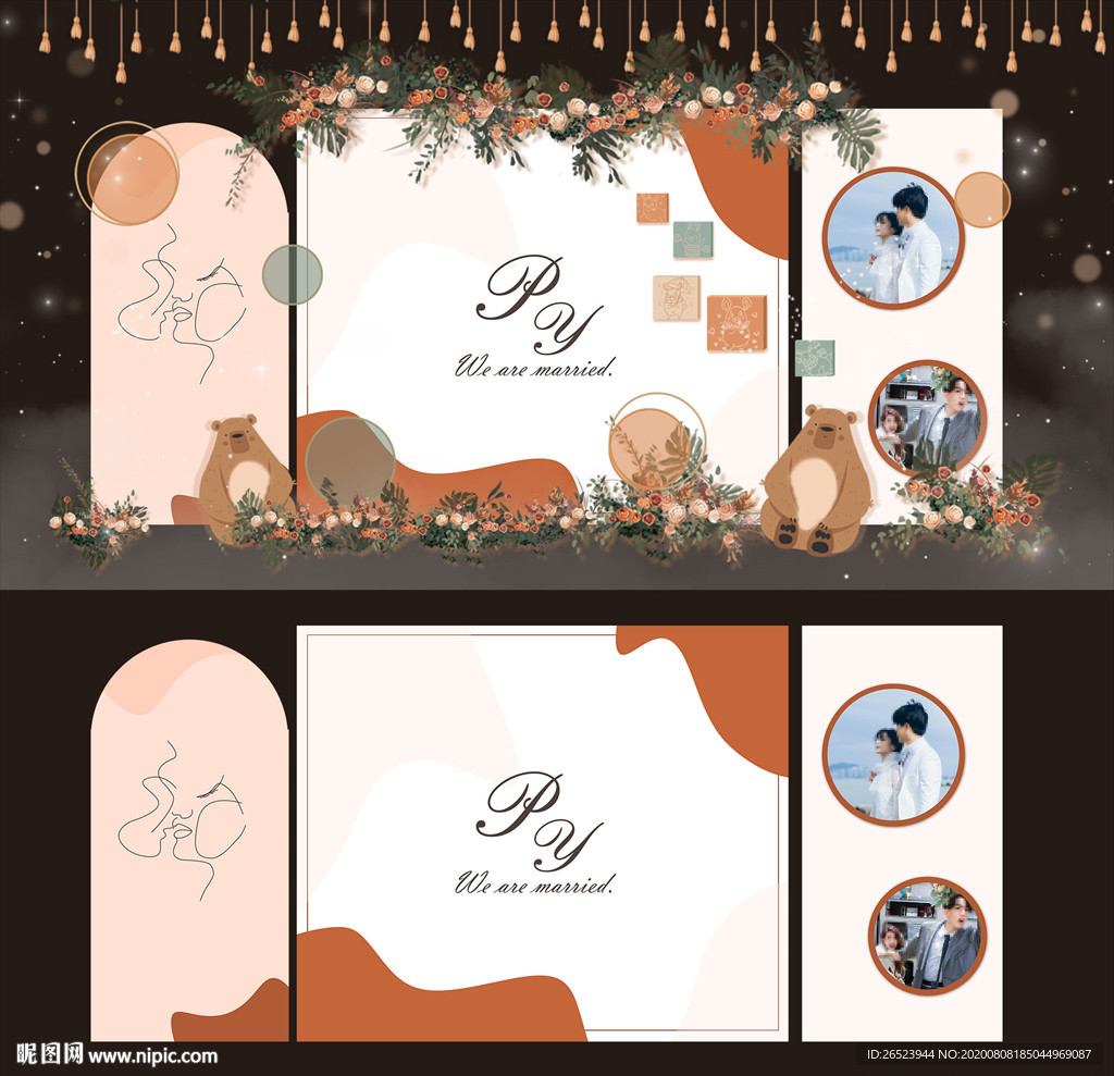 莫兰迪橙色婚礼背景