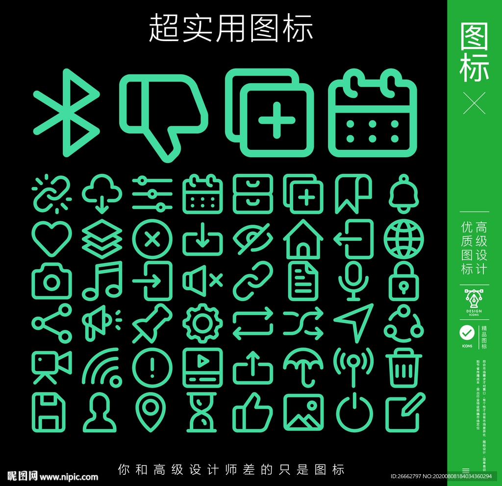 图标