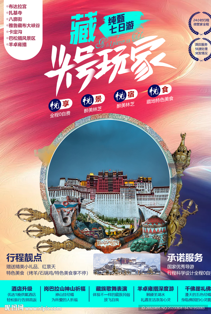 头号玩家