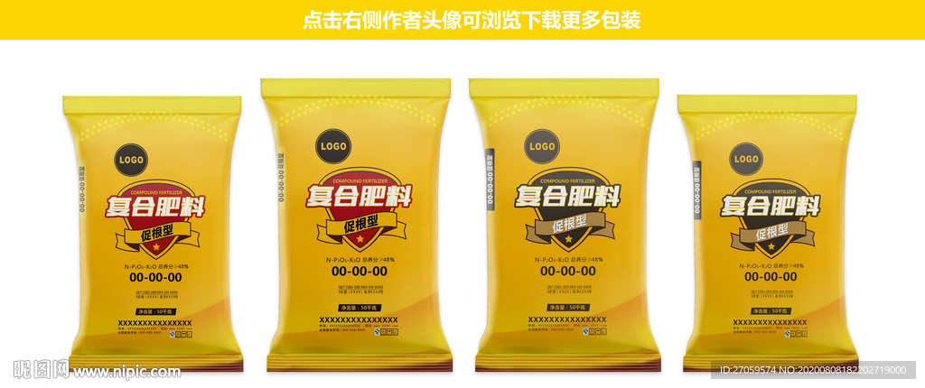 肥料包装设计
