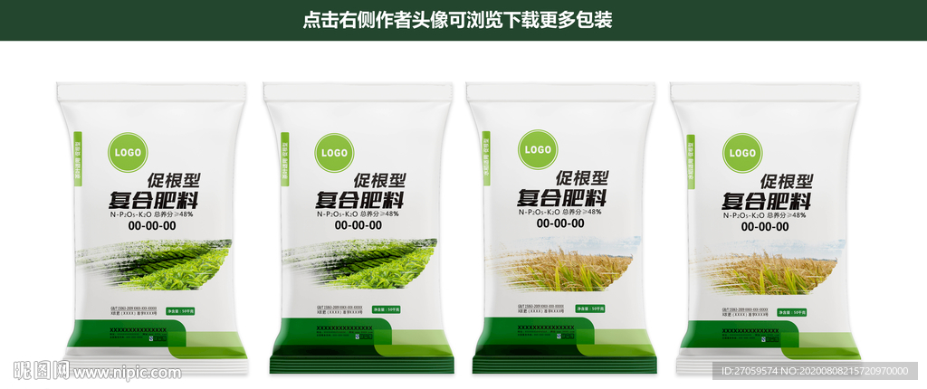 肥料包装设计
