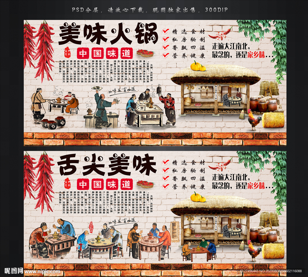 火锅