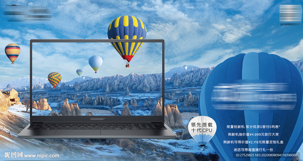 超薄笔记本开学促销