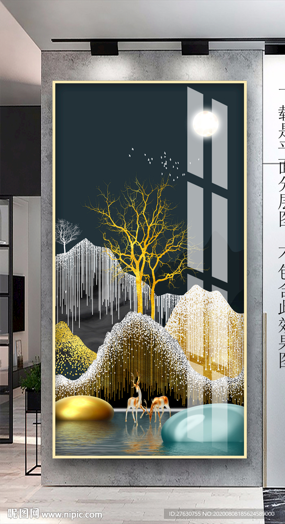 轻奢山水玄关画