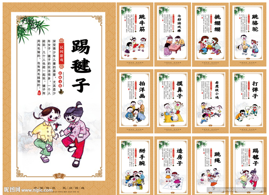 80后游戏