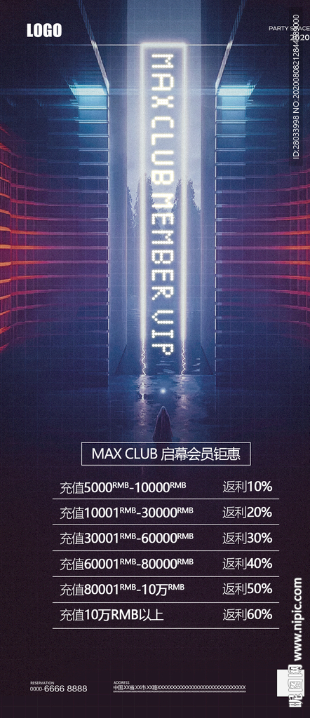 夜店酒吧派对