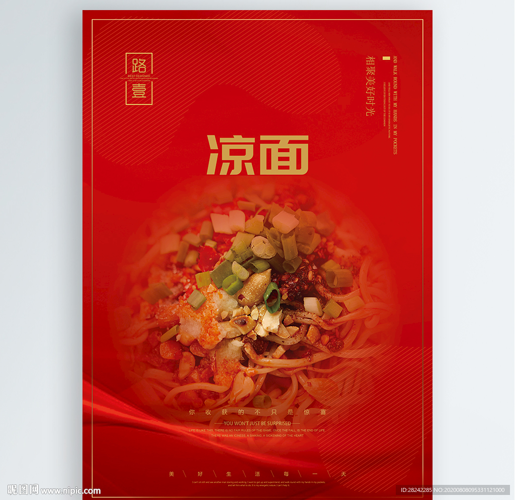 凉面