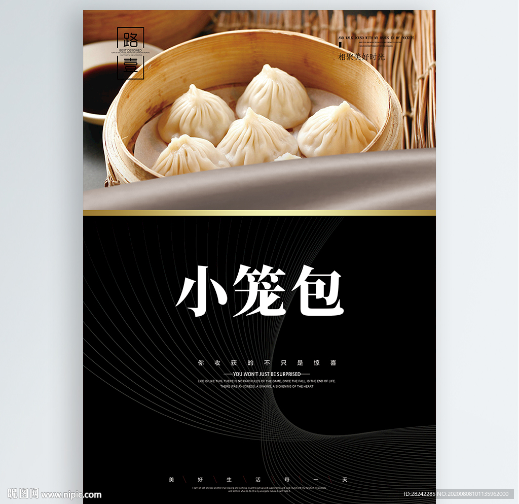 小笼包