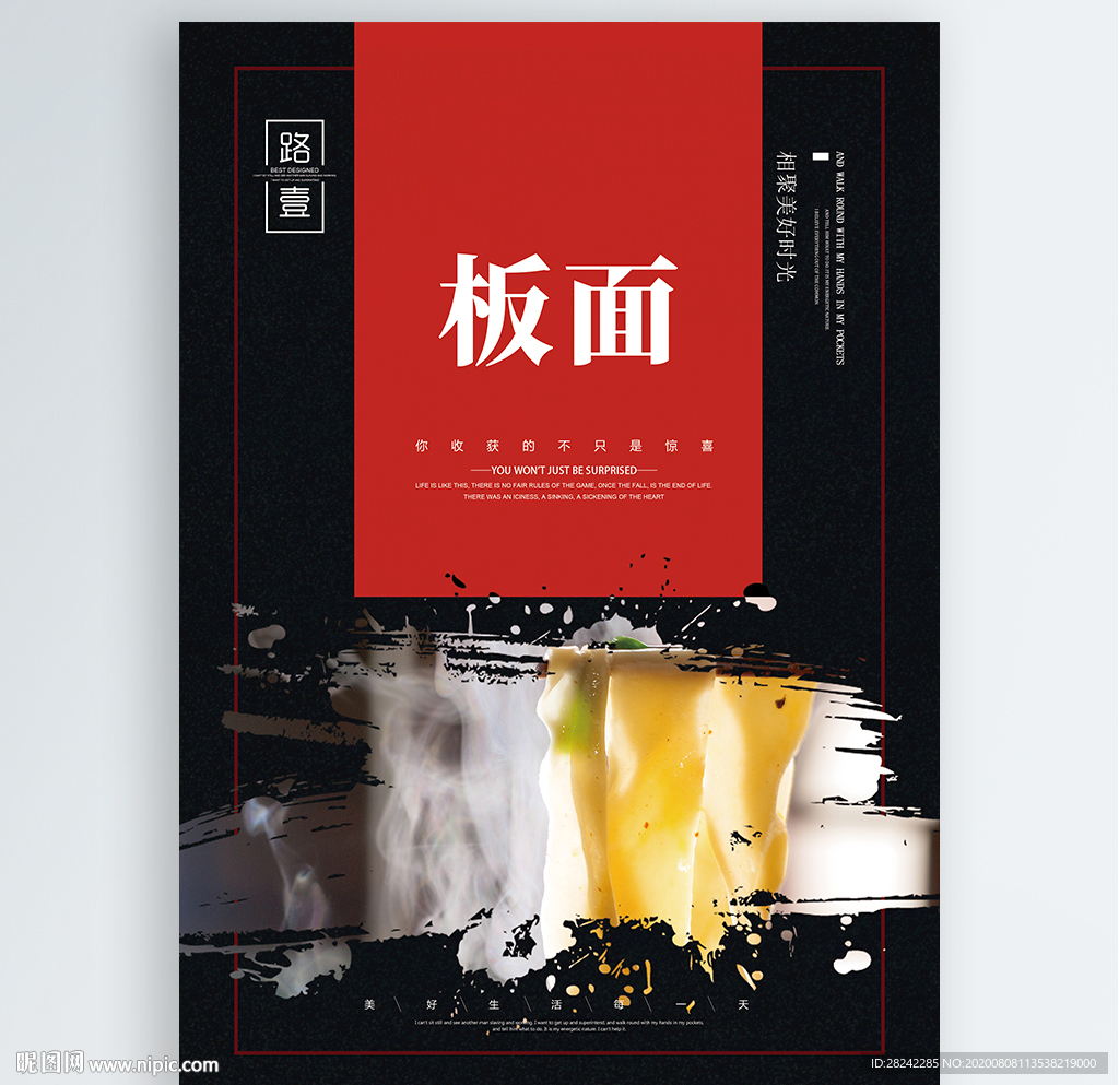 板面