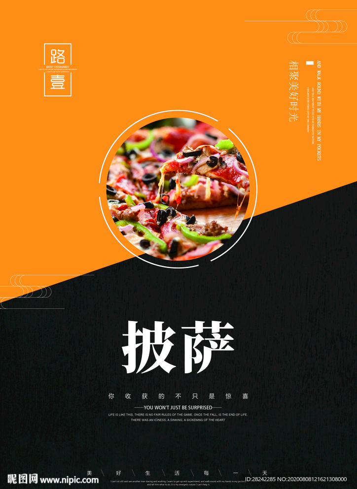 披萨