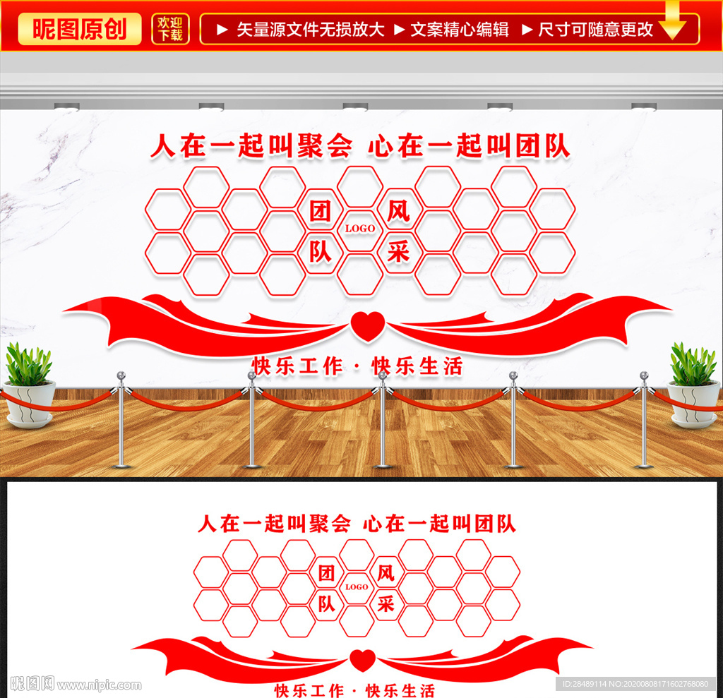 企业文化墙