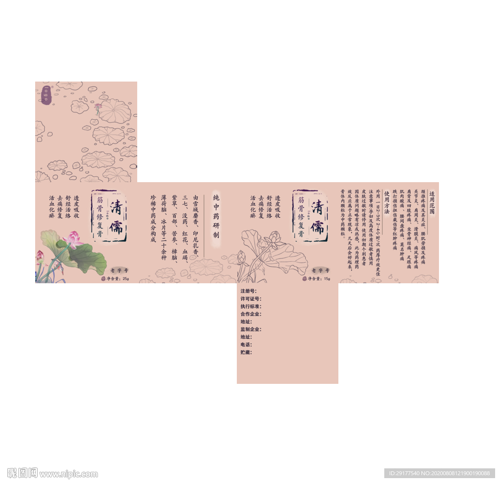 中国风包装盒