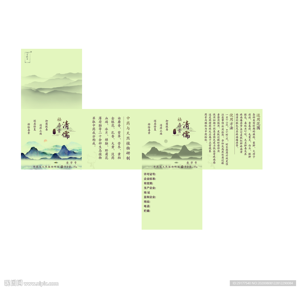 中国风包装设计