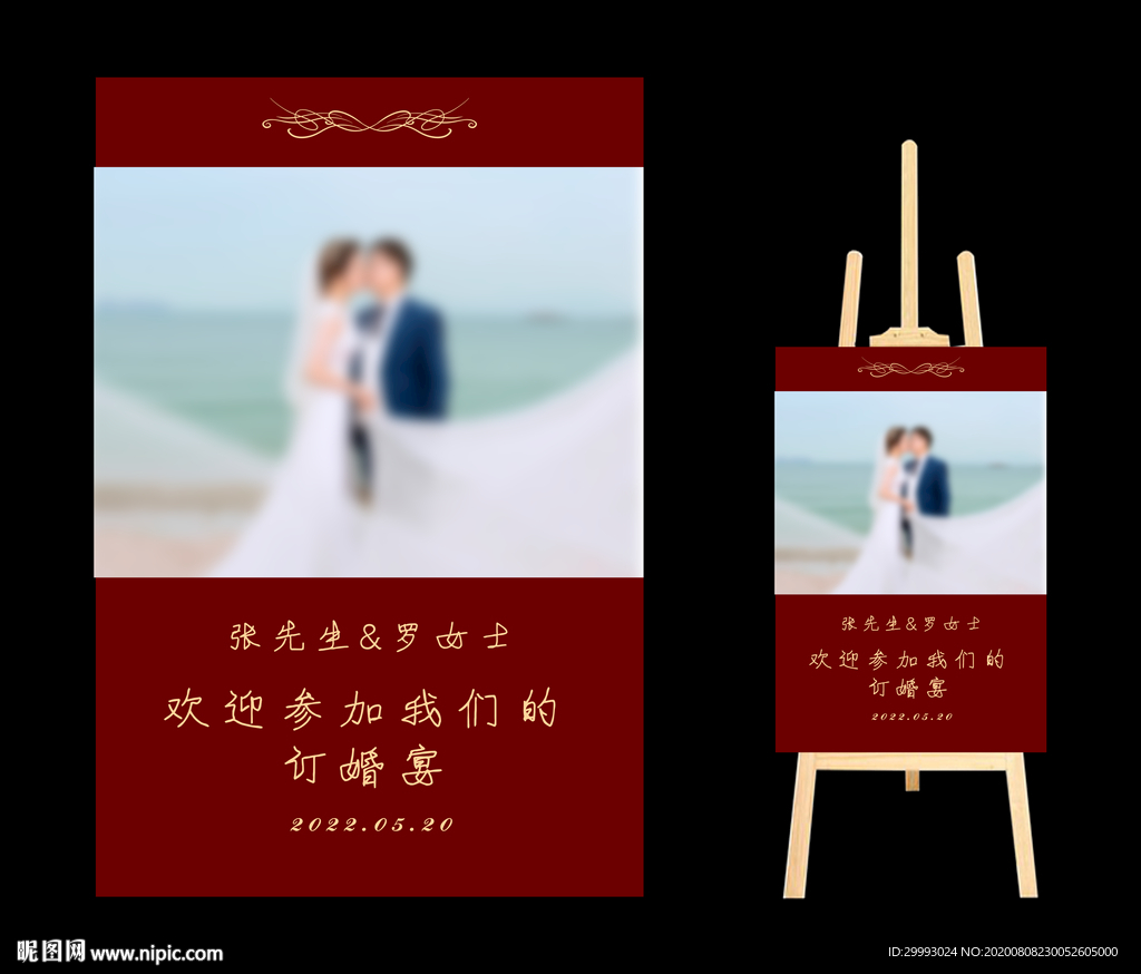 迎宾牌